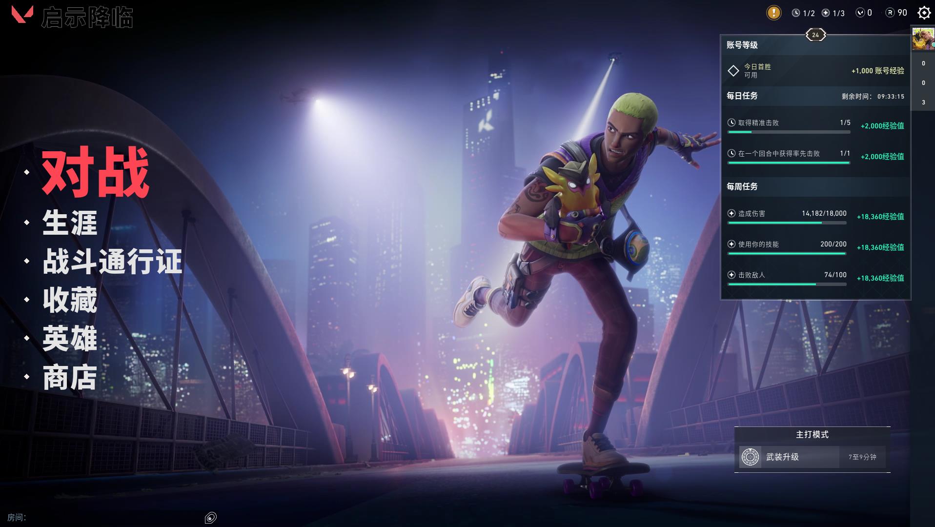 TGA无畏契约全国挑战赛四合网咖巅峰对决：争夺全国8强席位